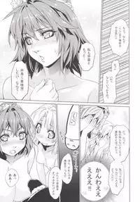 [r;1 (Ichikawa Ryuunosuke)] Sanae Udon Yatsudama (Touhou Project) [Digital]