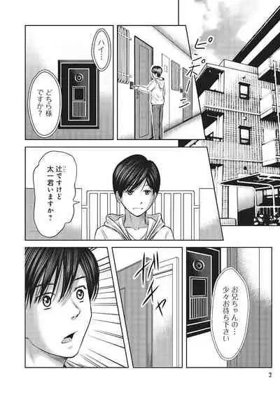 欲求不満のおんなたち