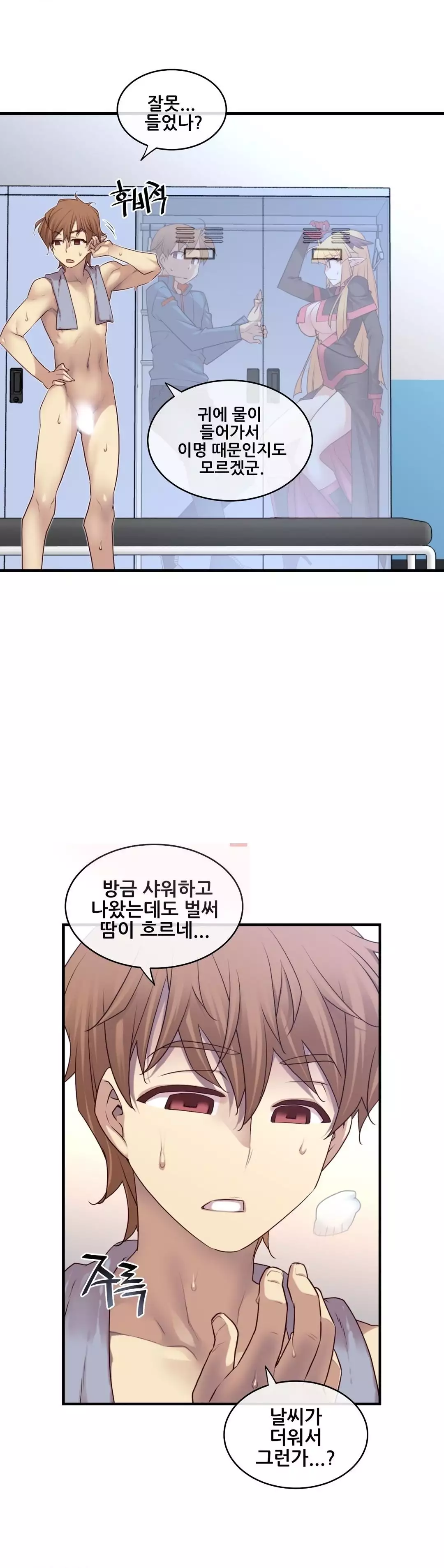 Master in My Dreams Ch.90-117