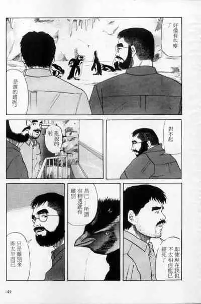 [Mario Kamijo] Tango | 探戈 [Chinese]