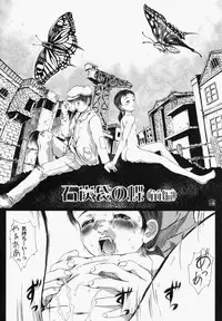 [Yamato Akira] Shoujo Gensou