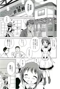 [Mutsuki Tsutomu] Romance Jigoku - An Abyss of Romance