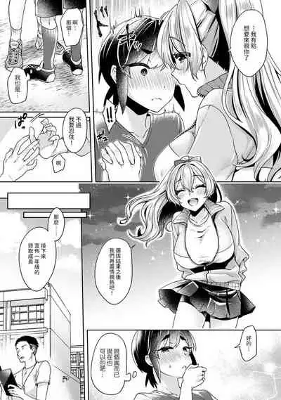 Ookouchi Senpai wa Nekokawaigarishitai Ch.1-4