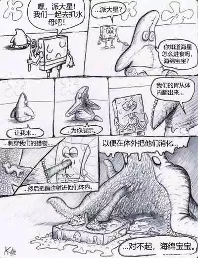 比奇堡恐怖故事（派大星的复仇） 全集