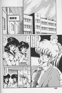 [Watanabe Wataru] Dokkin Minako Sensei 1986 Complete Edition - Oshiete Minako Sensei