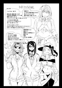 [Dennou Chocolate (AwA, Mado)] Goumongu de Ochakai o AwA/Mado [Digital]