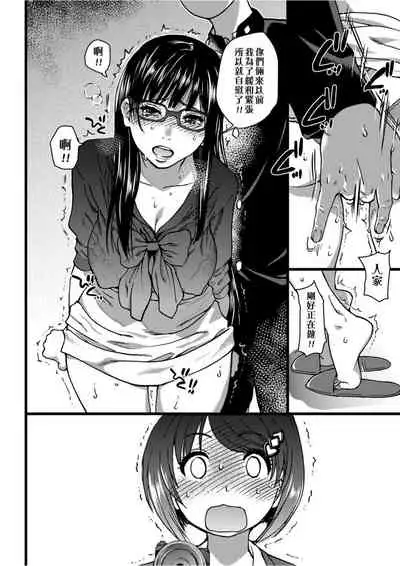 [Shiwasu no Okina] Ero Pippi | 慾情♡青春 [Chinese] [eve个人拼接版] [Decensored] [Digital]