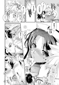 [Katase Minami] Hatsukoi Elektra [Digital]