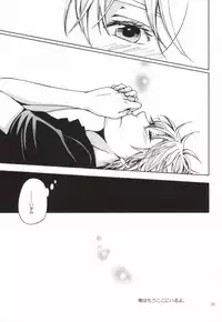 [cullet (Rou)] Biidama no Mukougawa (Ookiku Furikabutte)