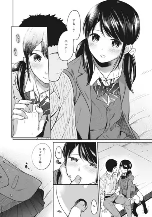 1LDK+JK Ikinari Doukyo? Micchaku!? Hatsu Ecchi!!? Ch. 1-25