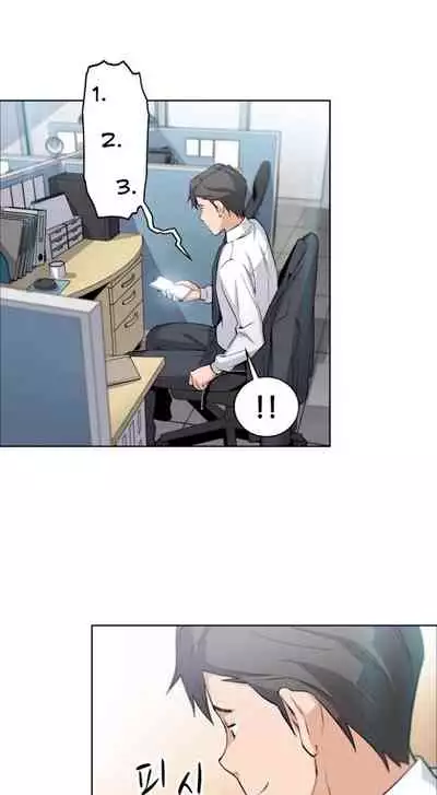 Housekeeper [Neck Pillow, Paper] Ch.40/49 [English] [Manhwa PDF]