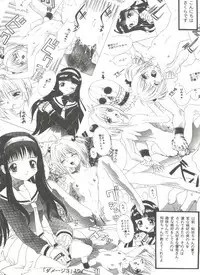 [Anthology] Tomoeda Gakuen File 5 (Card Captor Sakura)