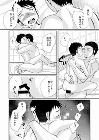 [Tanakana (Tanaka Natsumi)] HAPPY SUMMER TIME [Digital]