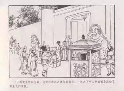 史上名妓 秦淮翘楚-柳如是（张子明 2010年11月）