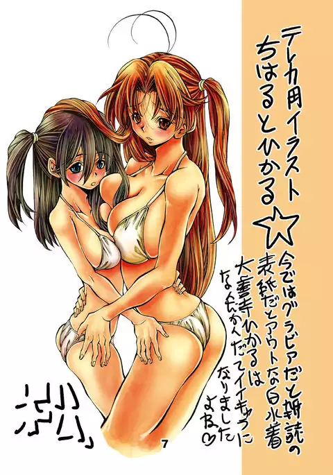 Eiken Rare Illust-shuu