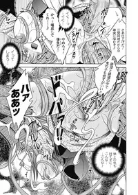 [Himenogami Kinta] Bikenshi Sanka [Digital]