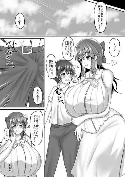 [Yukidaruma Kumiai (Run)] Onee-san wa H na Koto Saretai [Digital]