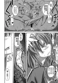 (SC45) [Semimogura (Yoshiie)] Deluxe MC Gakuen [Chinese] [后悔的神官个人汉化]