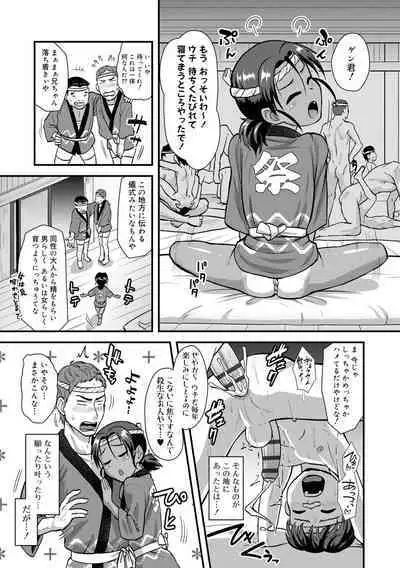 Kappatsu Shounen Kanshasai - Active Boy's Thanksgiving Festival