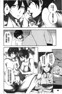 [Konezu] Abnormal Otome Club [Chinese]