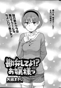 [Yanagi Masashi] Kanbenshiteyo!? Ojousama Ch. 1-7