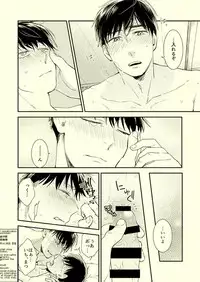 [Grn-o (Mizui-ama)] Beautiful World (Osomatsu-san) [Digital]