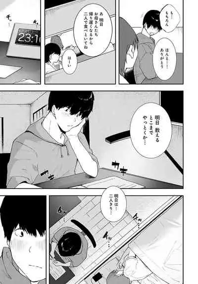 COMIC Anthurium 2021-11