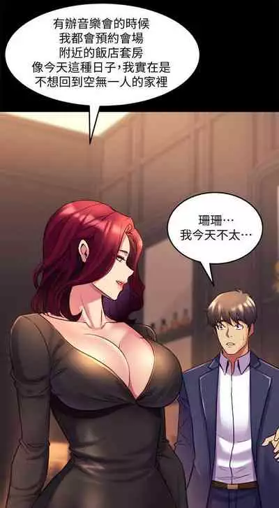 與前妻同居 1-67