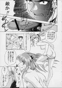 (SC14) [Studio Wallaby (Kura Oh)] BON VOYAGE (Sakura Taisen 3)