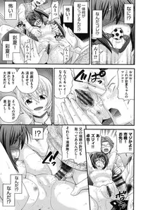 [Isami Nozomi] Ani to Replace - Replace and Brother [Digital]