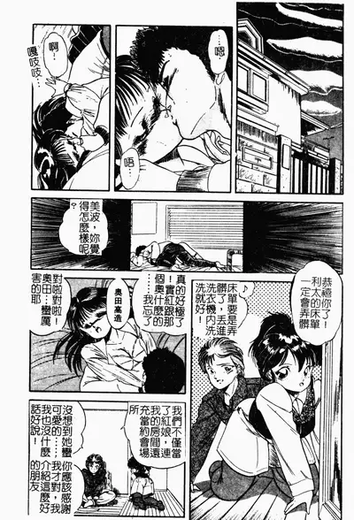 [Tomozawa Shou] Mishoujo Oyuugi Kai [Chinese]