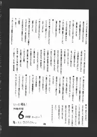 (C60) [shichi matsu tei (matsu niwa)] STAYING POWER (Leaf)