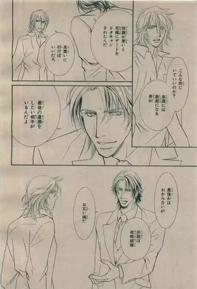 BE・BOY GOLD 2009-08