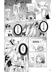 [Jukuseiya Koubou (Hamunohito)] Tentacle Tamer! Episode 5 | 觸手訓練師! Episode 5 [Chinese] [沒有漢化] [Digital]