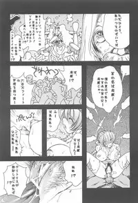 [Fuzokukugayama Kinder Garten] The Deep Sea (Dead or Alive)