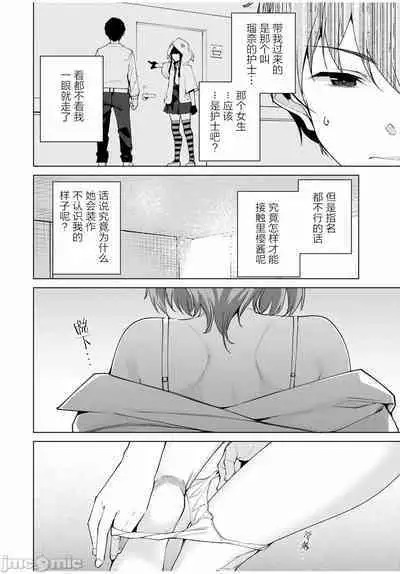 命運戀人 Destiny Lovers 【汉化版】1