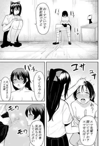 ほんとのわたし