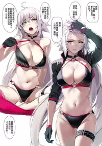 (COMIC1☆14) [OrangeMaru (YD)] Summer Lesson (Fate/Grand Order) [Chinese] [无毒汉化组]