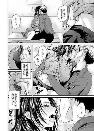 [Shinonome Ryu] Shinjau Kurai no Kairaku o (3) [Digital]