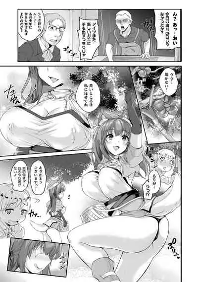 [Amamiya Shinjitsu] Inwaku A.LA.MODE [Digital]