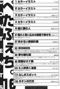 [Anthology] PetaFeti. 16 [Digital]