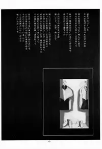 (C57) [JIBAKU-SYSTEM (Kimidori Iro)] CRESCENDO (Martian Successor Nadesico)