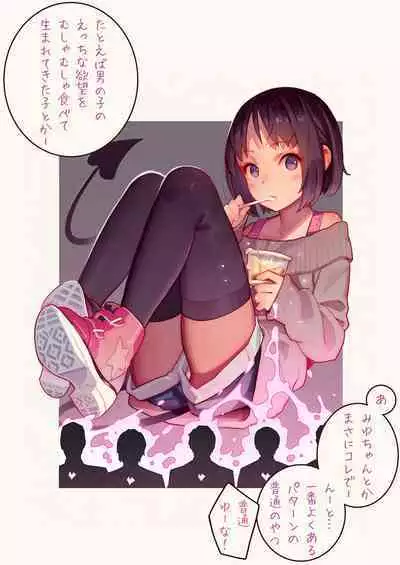 淫魔少女３人におちんちん遊ばれる本