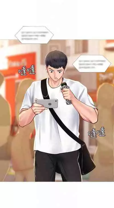 【周四连载】享乐补习街（作者：NUWARU&清涼） 第1~31话