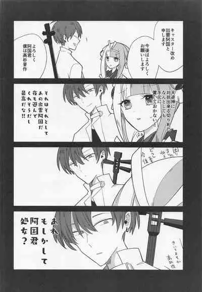 (HaruCC30) [chimere/marie (Ugetsu)] Aienkien (Fate/Grand Order)