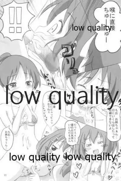 [みな×みな (門巻森乃介、橘月)] 憂は唯の隣でどんな夢を見る? (けいおん!)