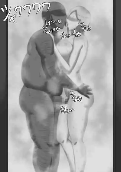 [FC][Netorare no Tami] "7-nichikan no Netorase Kiroku" ~Tsuma Shiten~ Dai-1-wa Omake