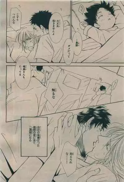 BE・BOY GOLD 2009-08