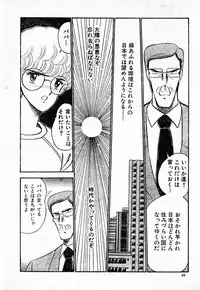 COMIC Lolipop 1985-10 Soukanjunbigou Aki