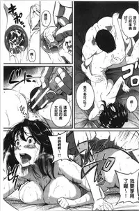 [Tonnosuke] Keiren Love Piston - Onee-san wa Hentai Omocha | 痙攣愛慾活塞運動 大姊姊她是變態玩具 [Chinese]